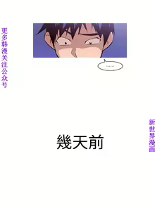 Page 13 of 他的那裏1-36完结【中文】韩国 - preview thumbnail