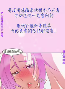 Page 144 of 他的那裏1-36完结【中文】韩国 - preview thumbnail