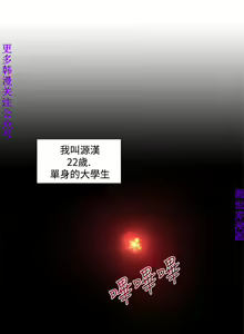 Page 15 of 他的那裏1-36完结【中文】韩国 - preview thumbnail
