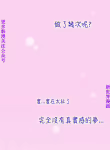 Page 153 of 他的那裏1-36完结【中文】韩国 - preview thumbnail