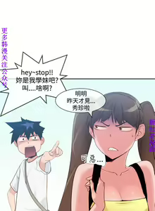 Page 159 of 他的那裏1-36完结【中文】韩国 - preview thumbnail