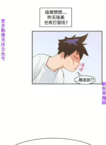 Page 163 of 他的那裏1-36完结【中文】韩国 - preview thumbnail