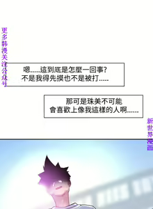 Page 165 of 他的那裏1-36完结【中文】韩国 - preview thumbnail
