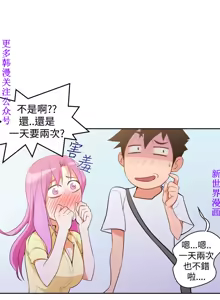 Page 173 of 他的那裏1-36完结【中文】韩国 - preview thumbnail