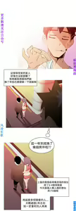Page 18 of 他的那裏1-36完结【中文】韩国 - preview thumbnail