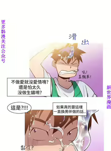 Page 19 of 他的那裏1-36完结【中文】韩国 - preview thumbnail