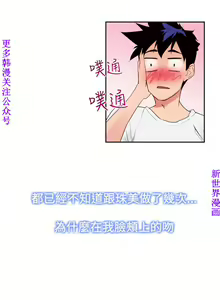 Page 193 of 他的那裏1-36完结【中文】韩国 - preview thumbnail