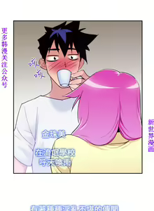 Page 197 of 他的那裏1-36完结【中文】韩国 - preview thumbnail