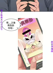 Page 200 of 他的那裏1-36完结【中文】韩国 - preview thumbnail