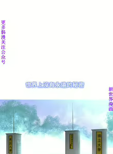 Page 202 of 他的那裏1-36完结【中文】韩国 - preview thumbnail