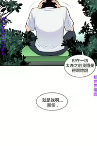 Page 203 of 他的那裏1-36完结【中文】韩国 - preview thumbnail