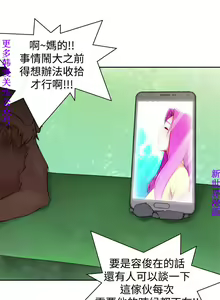 Page 210 of 他的那裏1-36完结【中文】韩国 - preview thumbnail