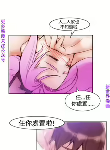 Page 240 of 他的那裏1-36完结【中文】韩国 - preview thumbnail