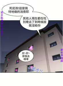 Page 253 of 他的那裏1-36完结【中文】韩国 - preview thumbnail