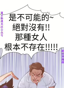 Page 257 of 他的那裏1-36完结【中文】韩国 - preview thumbnail