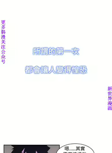 Page 308 of 他的那裏1-36完结【中文】韩国 - preview thumbnail