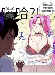 Page 314 of 他的那裏1-36完结【中文】韩国 - preview thumbnail