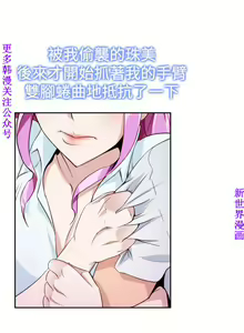 Page 322 of 他的那裏1-36完结【中文】韩国 - preview thumbnail