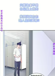 Page 328 of 他的那裏1-36完结【中文】韩国 - preview thumbnail