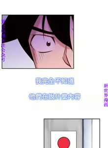Page 330 of 他的那裏1-36完结【中文】韩国 - preview thumbnail