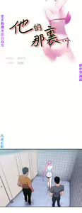 Page 335 of 他的那裏1-36完结【中文】韩国 - preview thumbnail