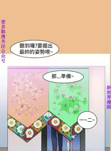 Page 353 of 他的那裏1-36完结【中文】韩国 - preview thumbnail