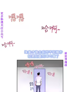 Page 359 of 他的那裏1-36完结【中文】韩国 - preview thumbnail
