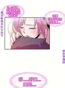 Page 361 of 他的那裏1-36完结【中文】韩国 - preview thumbnail