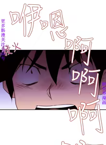Page 378 of 他的那裏1-36完结【中文】韩国 - preview thumbnail
