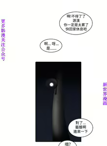 Page 38 of 他的那裏1-36完结【中文】韩国 - preview thumbnail