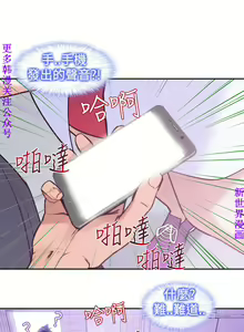 Page 382 of 他的那裏1-36完结【中文】韩国 - preview thumbnail