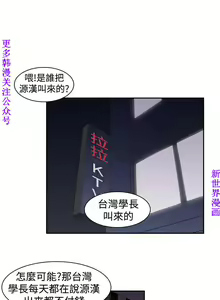 Page 398 of 他的那裏1-36完结【中文】韩国 - preview thumbnail