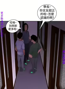 Page 418 of 他的那裏1-36完结【中文】韩国 - preview thumbnail