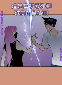Page 438 of 他的那裏1-36完结【中文】韩国 - preview thumbnail