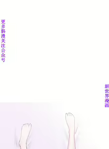 Page 442 of 他的那裏1-36完结【中文】韩国 - preview thumbnail