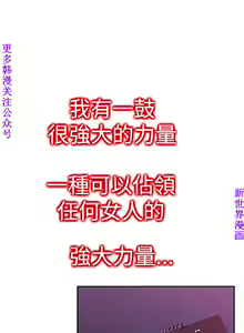 Page 446 of 他的那裏1-36完结【中文】韩国 - preview thumbnail
