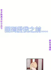 Page 471 of 他的那裏1-36完结【中文】韩国 - preview thumbnail