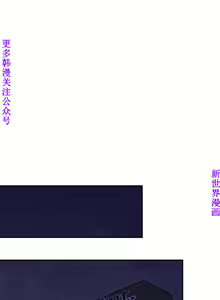 Page 481 of 他的那裏1-36完结【中文】韩国 - preview thumbnail