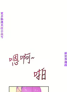 Page 485 of 他的那裏1-36完结【中文】韩国 - preview thumbnail