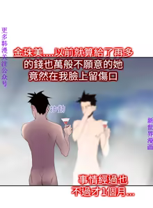 Page 491 of 他的那裏1-36完结【中文】韩国 - preview thumbnail