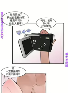 Page 50 of 他的那裏1-36完结【中文】韩国 - preview thumbnail