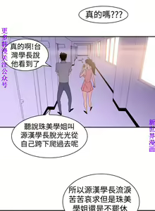 Page 505 of 他的那裏1-36完结【中文】韩国 - preview thumbnail