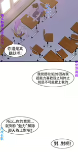 Page 508 of 他的那裏1-36完结【中文】韩国 - preview thumbnail