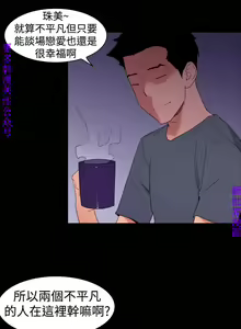 Page 538 of 他的那裏1-36完结【中文】韩国 - preview thumbnail