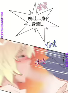 Page 555 of 他的那裏1-36完结【中文】韩国 - preview thumbnail