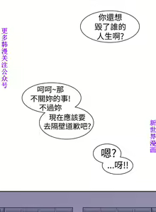 Page 561 of 他的那裏1-36完结【中文】韩国 - preview thumbnail