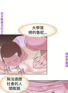 Page 582 of 他的那裏1-36完结【中文】韩国 - preview thumbnail