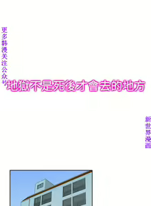 Page 596 of 他的那裏1-36完结【中文】韩国 - preview thumbnail