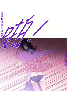 Page 610 of 他的那裏1-36完结【中文】韩国 - preview thumbnail