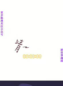 Page 642 of 他的那裏1-36完结【中文】韩国 - preview thumbnail